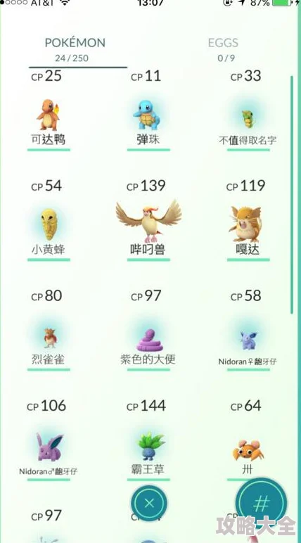 口袋妖怪GO热门解析：关于口袋手环的功能与选购问答