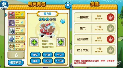2024热门口袋妖怪复刻版：超力王全属性图鉴详解一览