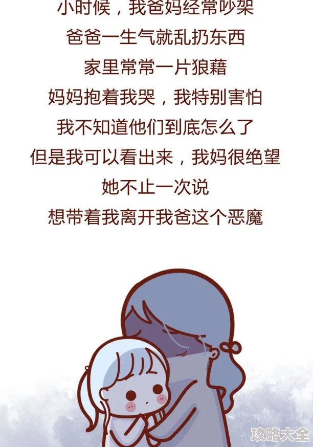 勾引爸爸令人震惊的真相曝光揭露家庭伦理道德的沦丧