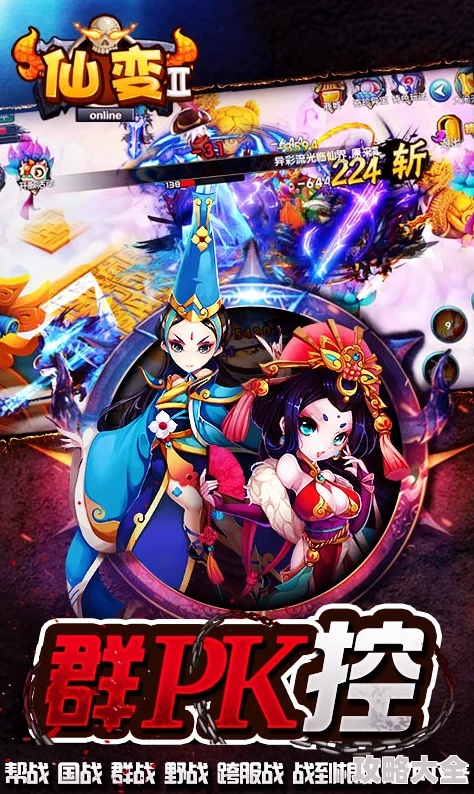仙变2：72变超级进化，热门变身系统震撼登场！