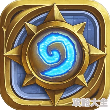 炉石传说天天素材库第8期：解锁最新热门卡组对战精彩瞬间