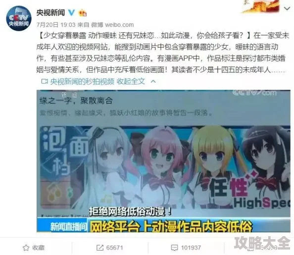 羞羞漫画首页入口网页包含色情内容已被多部门举报