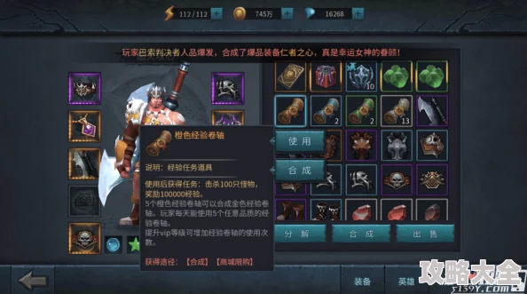 暗黑黎明：冰刺班奈特一级进阶装备全面热门解析