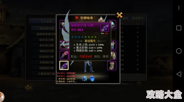 暗黑黎明：冰刺班奈特一级进阶装备全面热门解析