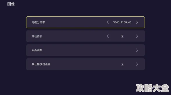 free性满足HD性BWW画质提升新增4K选项优化搜索功能