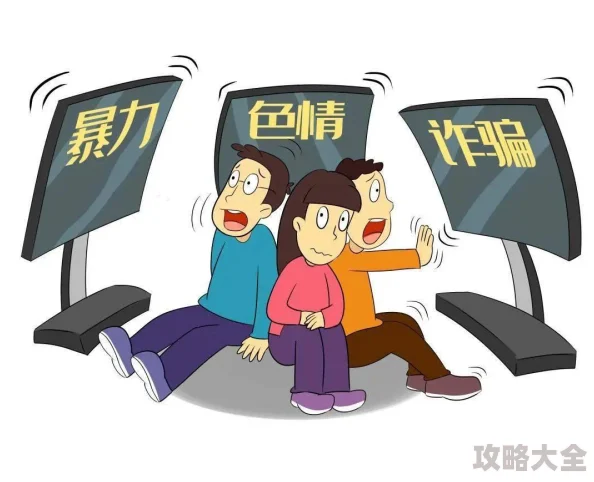 人人搞人人摸低俗不雅格调低下败坏道德有害身心健康传播不良信息