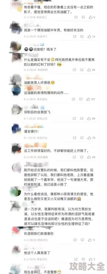 人人搞人人摸低俗不雅格调低下败坏道德有害身心健康传播不良信息