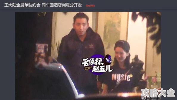 日夜夜操据传与神秘富商深夜密会疑似好事将近