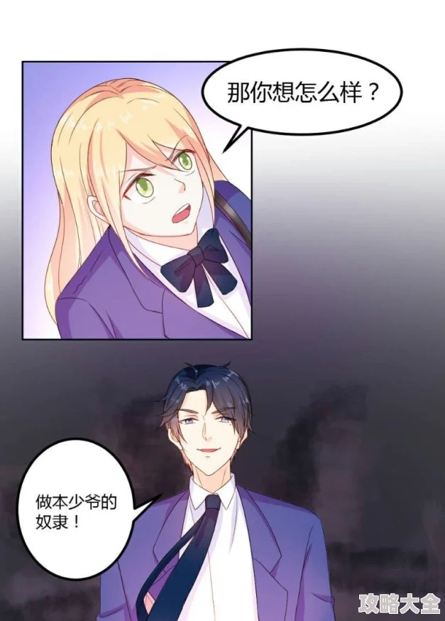 恶魔少爷们的玩物高h内容低俗已被举报