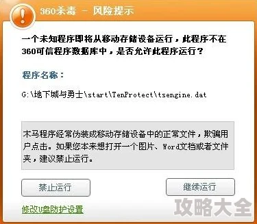 不良网站进入窗口软件下载免费警惕此类软件暗藏病毒风险谨防上当受骗