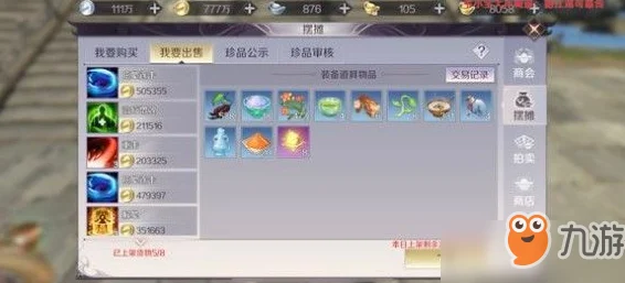 完美世界手游妖精装备最新热门魂石搭配指南