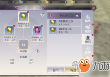 完美世界手游妖精装备最新热门魂石搭配指南