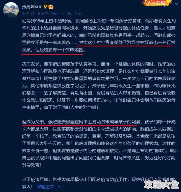 天天天天天操疑似与神秘女子深夜密会同游迪士尼举止亲昵引网友猜测