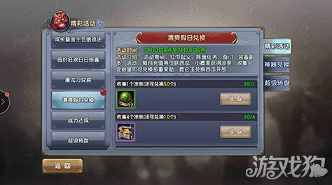 倚天屠龙记手游：凉茶获取途径与用途详解