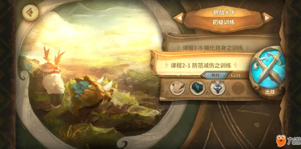 万象物语2-1挑战关卡攻略：防范之减伤最新过关技巧