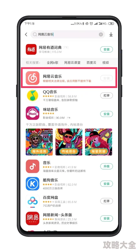 18rapper潮水仙踪林内容涉嫌违规已被下架