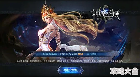 独家揭秘：神魔圣域全新交易系统，引领热门游戏潮流！