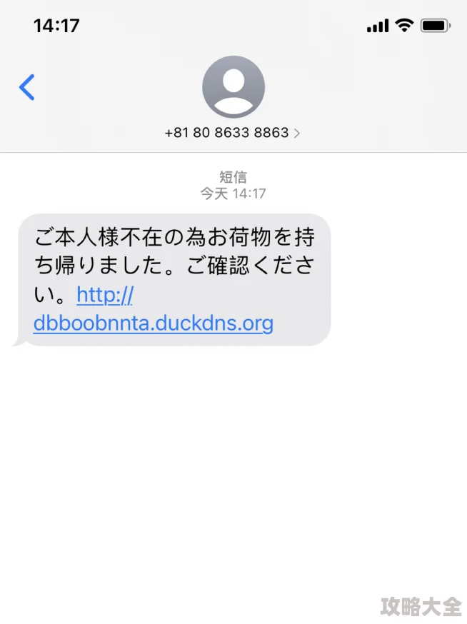 日本毛片的免费高清视频虚假信息请勿相信谨防诈骗