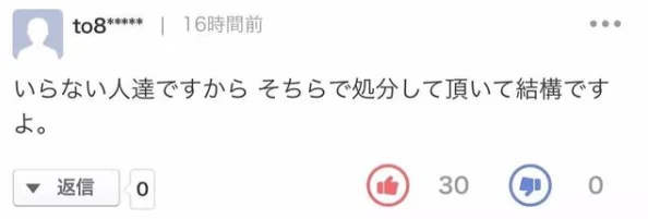 日本毛片的免费高清视频虚假信息请勿相信谨防诈骗