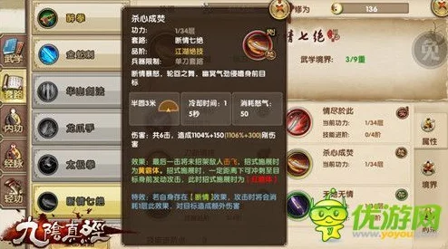 九阴真经手游玩家热议：最新热门更新中的饱食度机制优化问题探讨