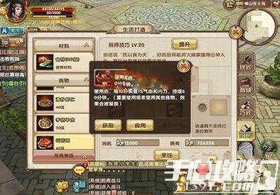 九阴真经手游玩家热议：最新热门更新中的饱食度机制优化问题探讨