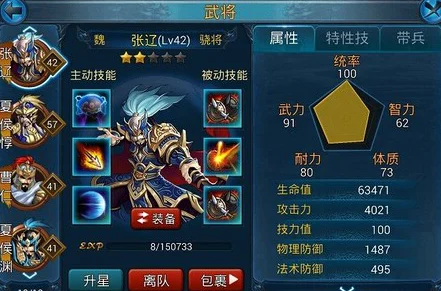 2024热门主公莫慌武将精选搭配与选择攻略