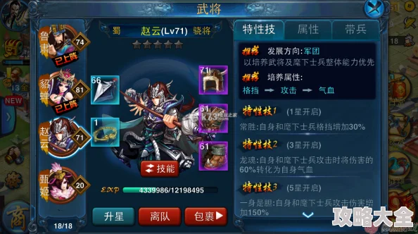2024热门主公莫慌武将精选搭配与选择攻略