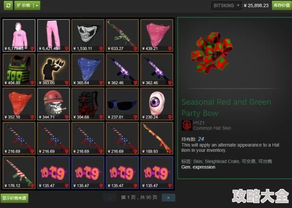 暴躁妹妹CSgO库存清空挑战2025饰品价格暴涨一夜暴富