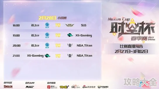 守望先锋时空杯中国区海选揭榜，老干部队意外落败引热议