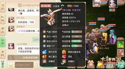 大话西游手游：2024热门血系装备属性搭配全攻略