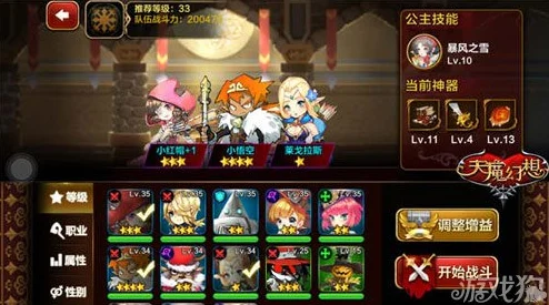天魔幻想新攻略：跨越普通试炼第1重，热门通关思路全解析