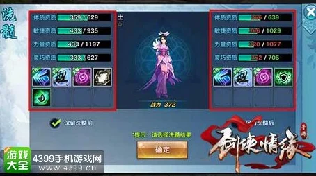 剑侠情缘手游：2024最新热门战力提升全攻略解析