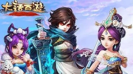 大话西游手游2024高敏男人角色顶级装备选择攻略