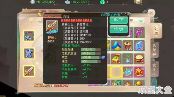 大话西游手游2024高敏男人角色顶级装备选择攻略