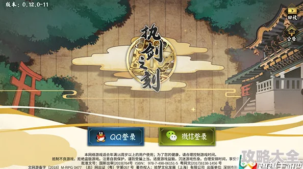 执剑之刻常世之门全面攻略：武士开花材料最新热门来源