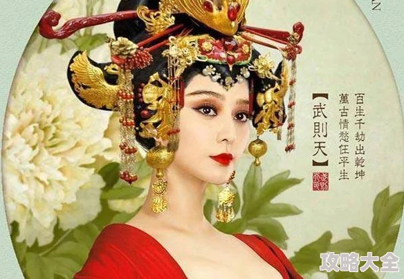 陈宝莲a一级毛片武则天2025元宇宙考古发现数字化唐代宫廷娱乐