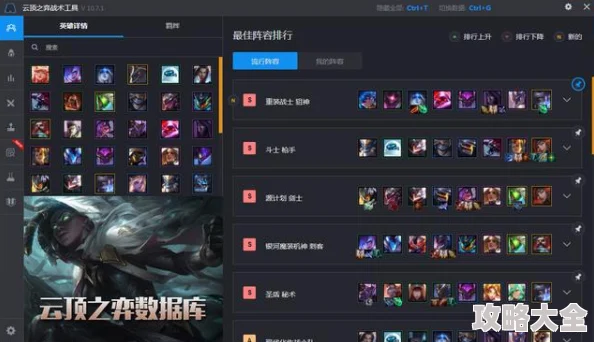 云顶之弈装备新增强力神器与全新羁绊效果等你体验