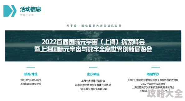 亚洲入口无毒网址你懂的2025元宇宙峰会开启探索未来数字世界