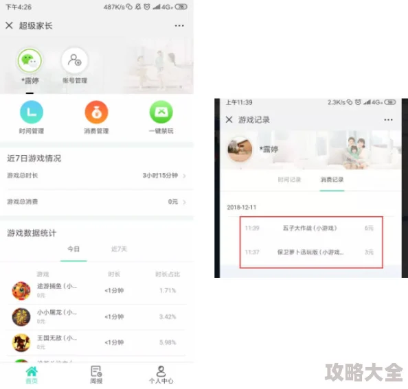 Maya请确认您已超过18岁平台严禁未成年人使用