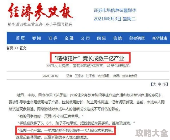 Maya请确认您已超过18岁平台严禁未成年人使用