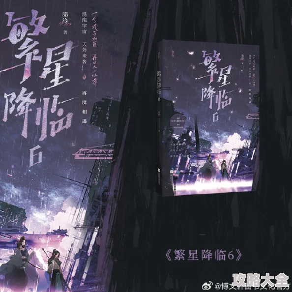 秦沛珊小说2025全新力作《星河彼岸的守望》震撼来袭