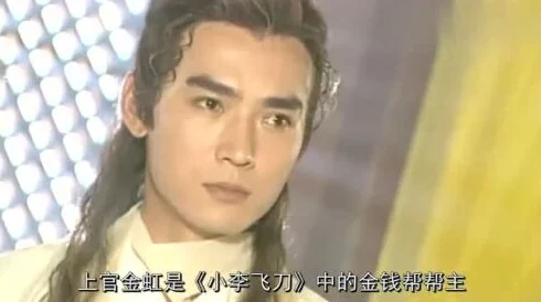小李飞刀手游：上官金虹获取攻略及合击技能深度解析