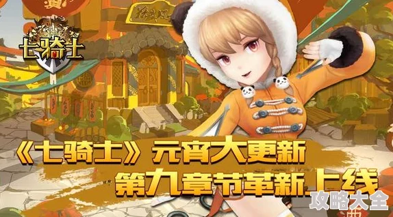 七骑士四星元素卡盛宴，本周充值享超值热门新活动！