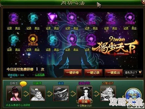 天下X天下：五大革新玩法系统，热门新元素嗨翻你的游戏世界！