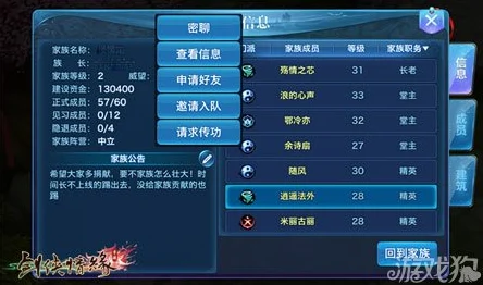 剑侠情缘手游：宋金战场抢人头高手技巧与热门攻略分享