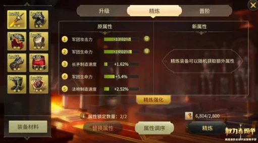 权力与纷争2024最新装备材料攻略：高效使用技巧揭秘