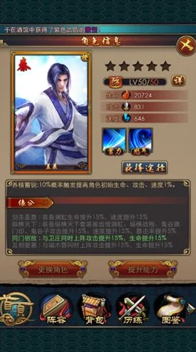 秦时明月手游道家掌门逍遥子属性缘分全攻略解析