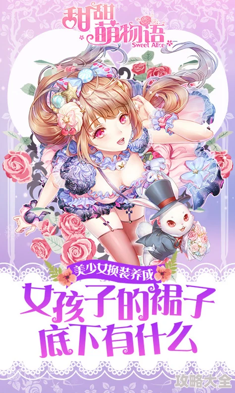 甜甜萌物语251话橄榄园最新热门高分搭配攻略