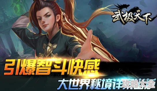 隐世秘境新篇：武极天下手游热门传承揭秘2024
