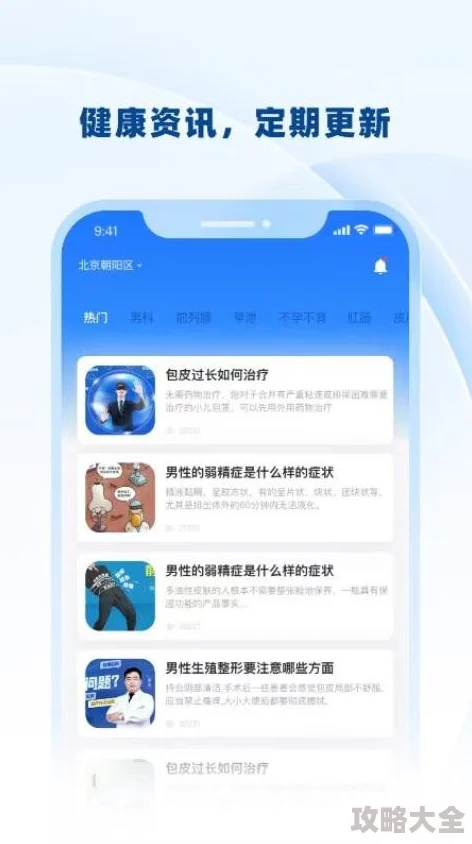 男性网上医院病情咨询2025男性健康AI助手上线智能问诊更精准